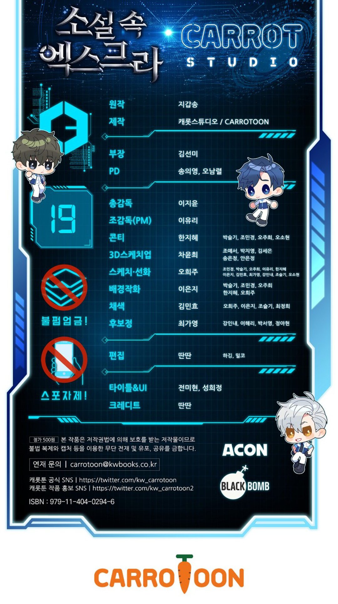 第19话