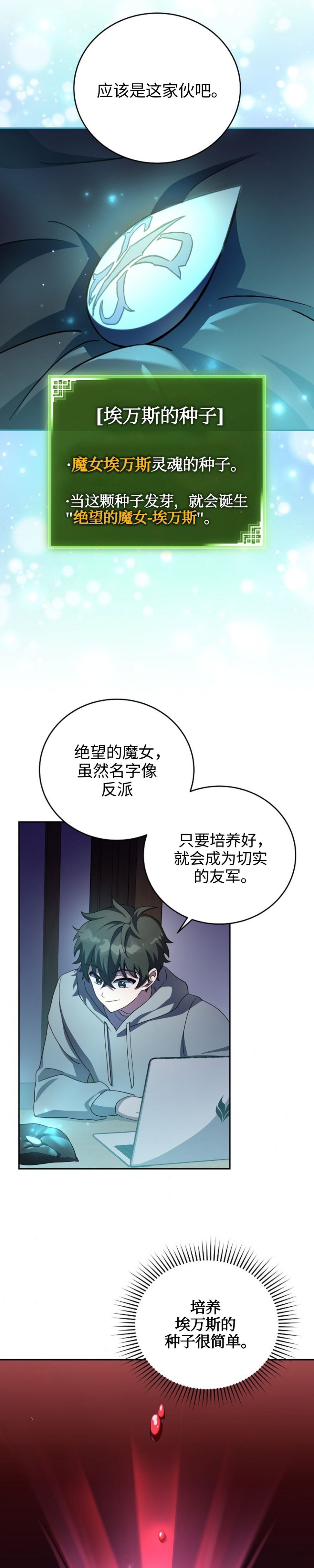 第24话