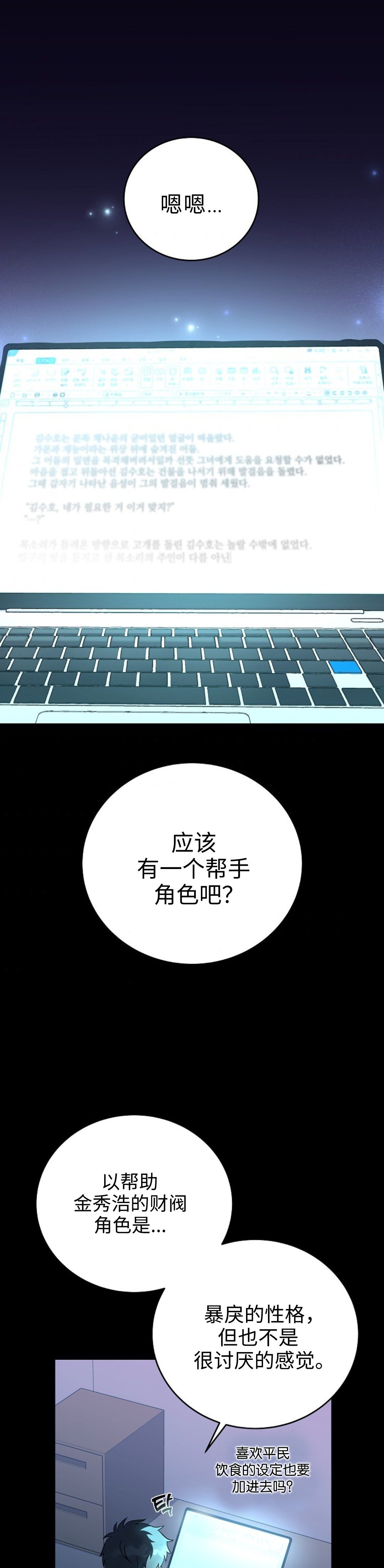 第26话