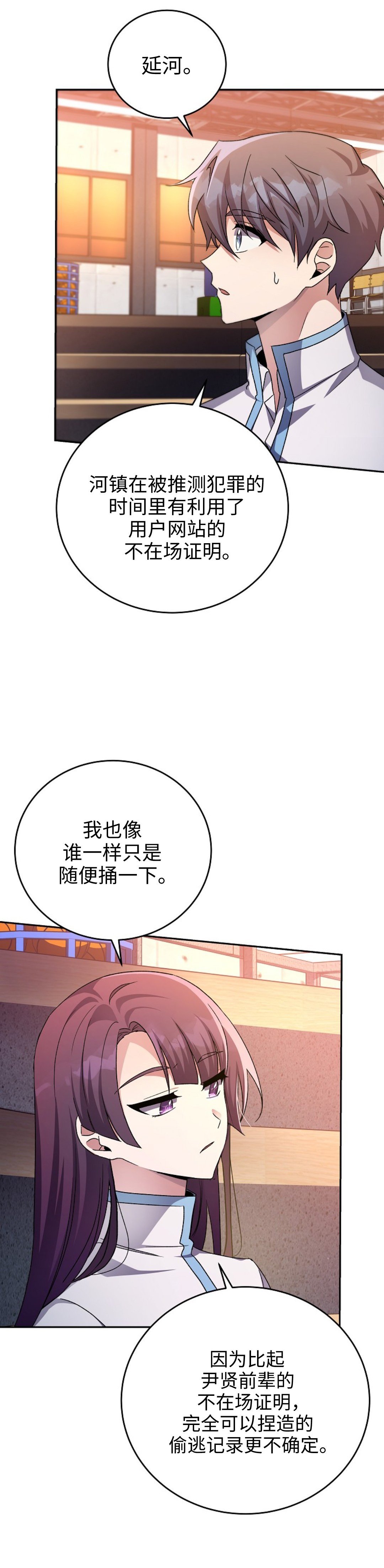 第26话