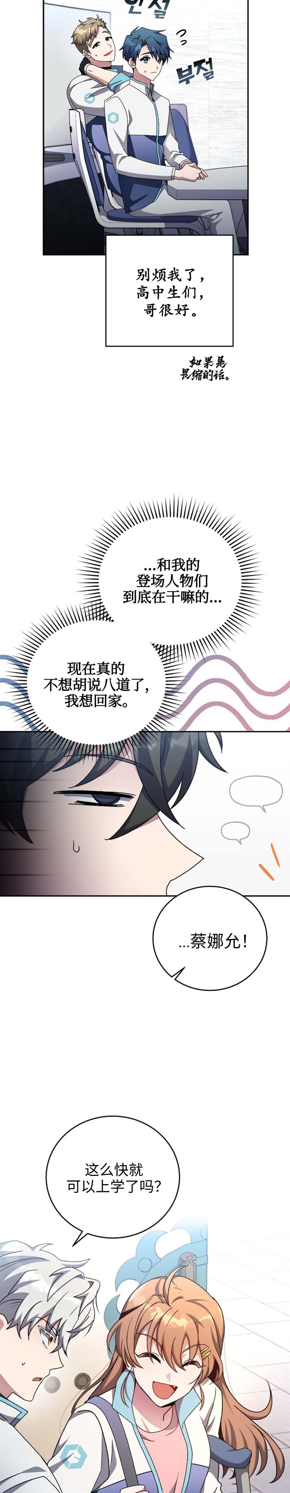 第27话