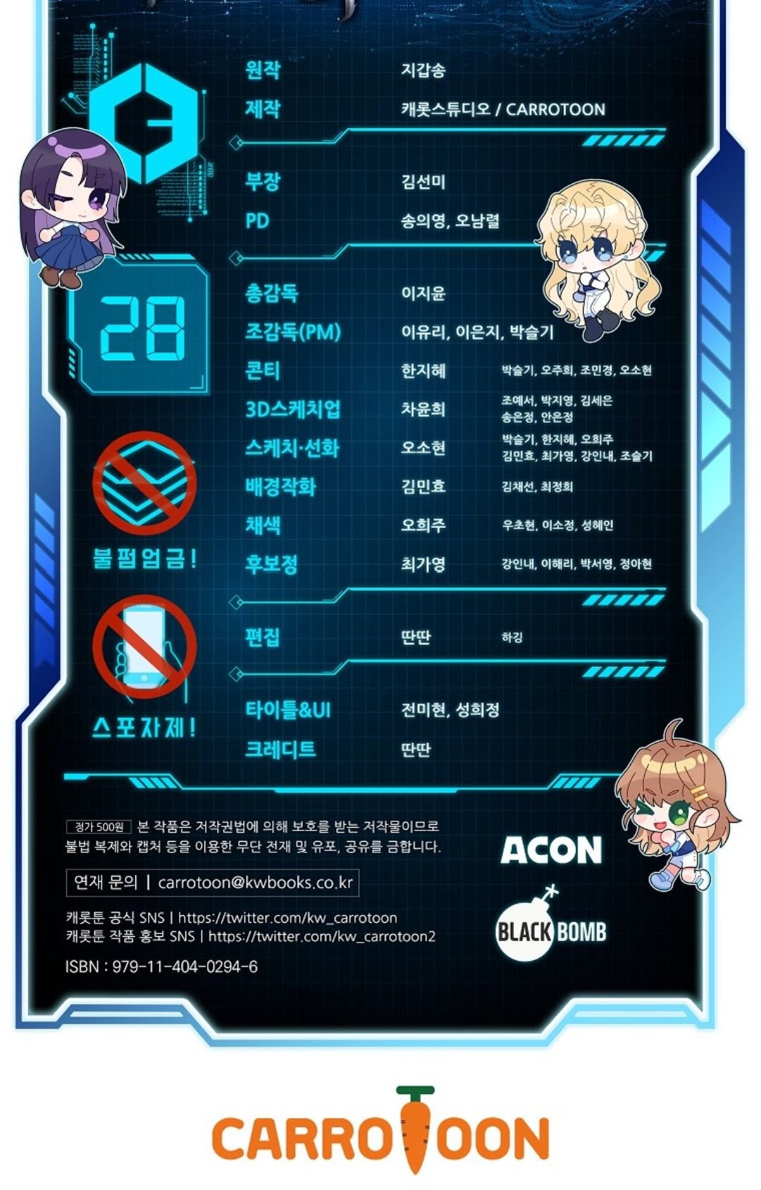第28话