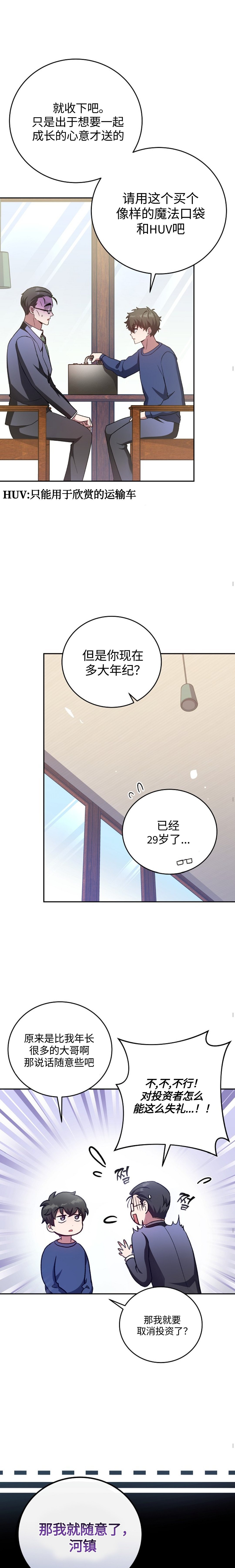 第29话