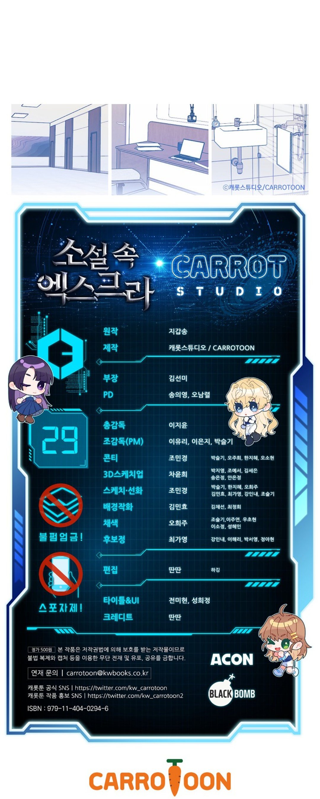 第29话