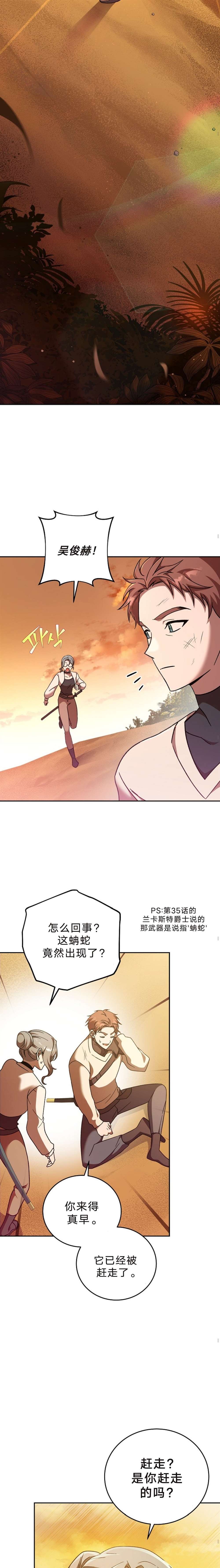 第36话