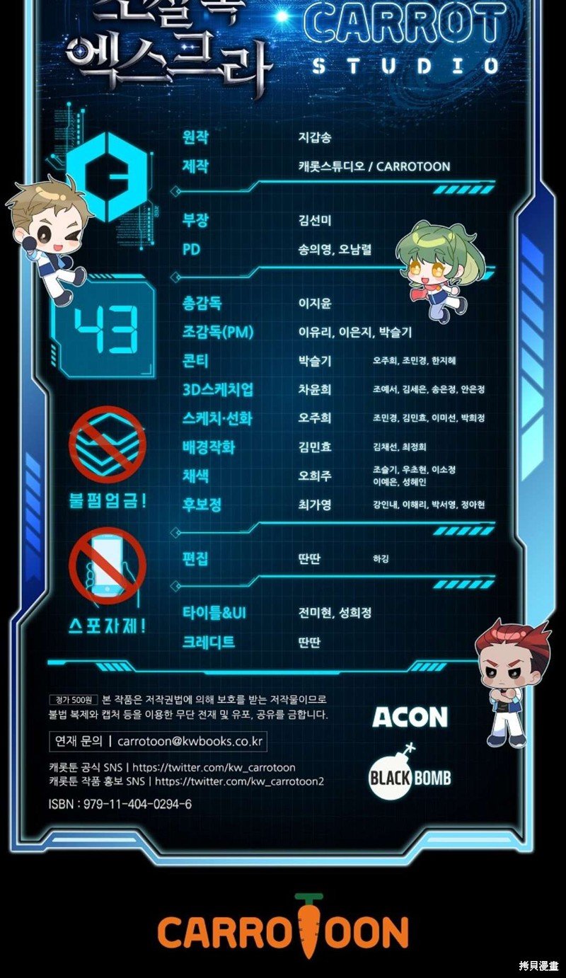 第43话