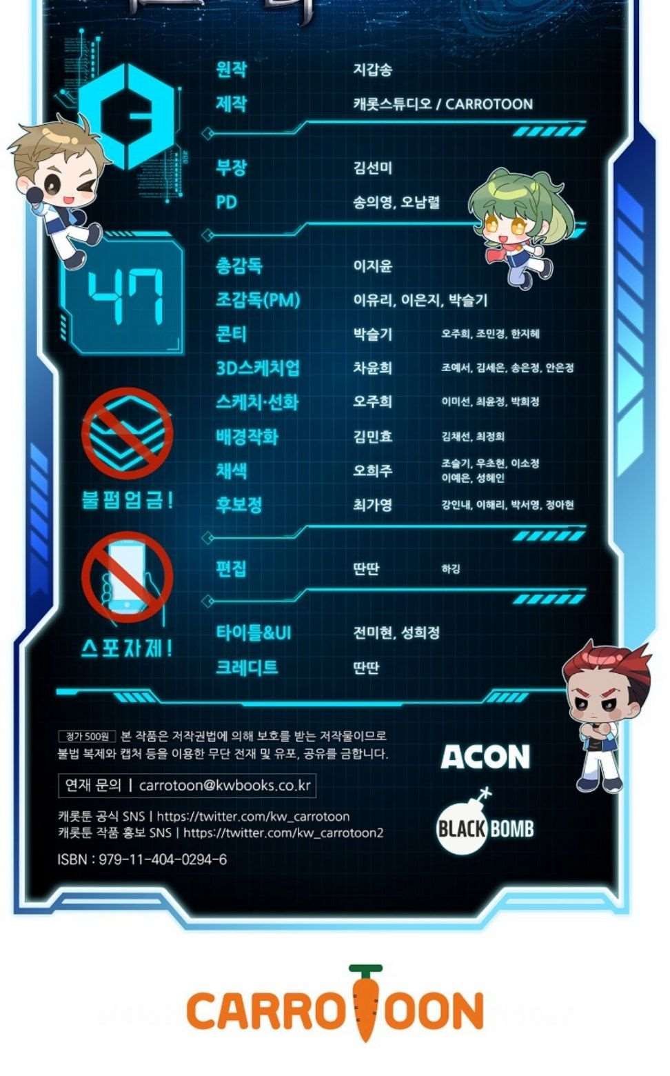 第47话