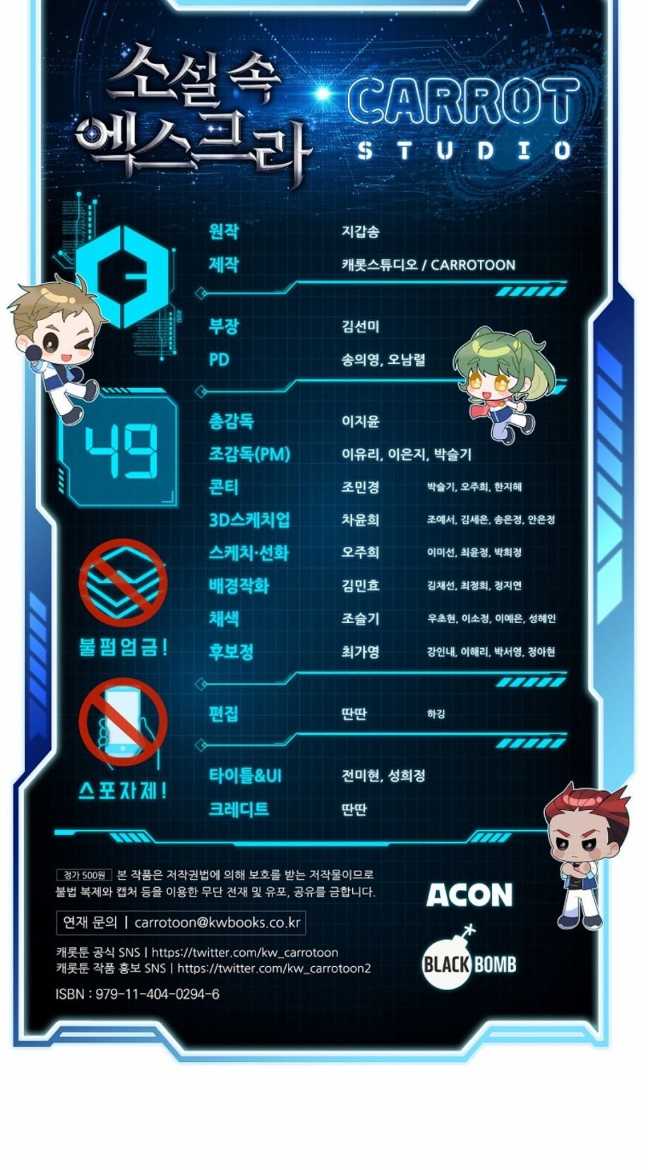 第49话
