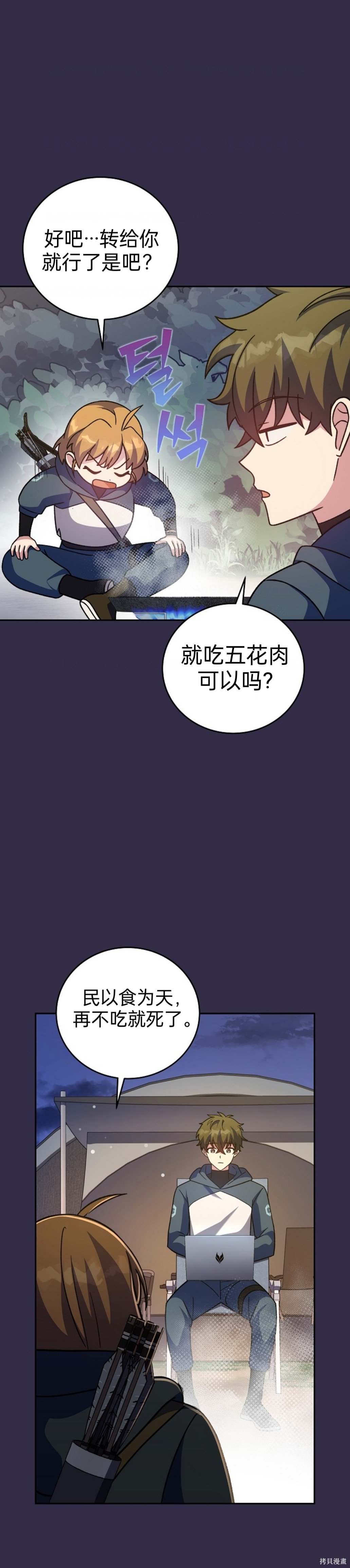 第51话