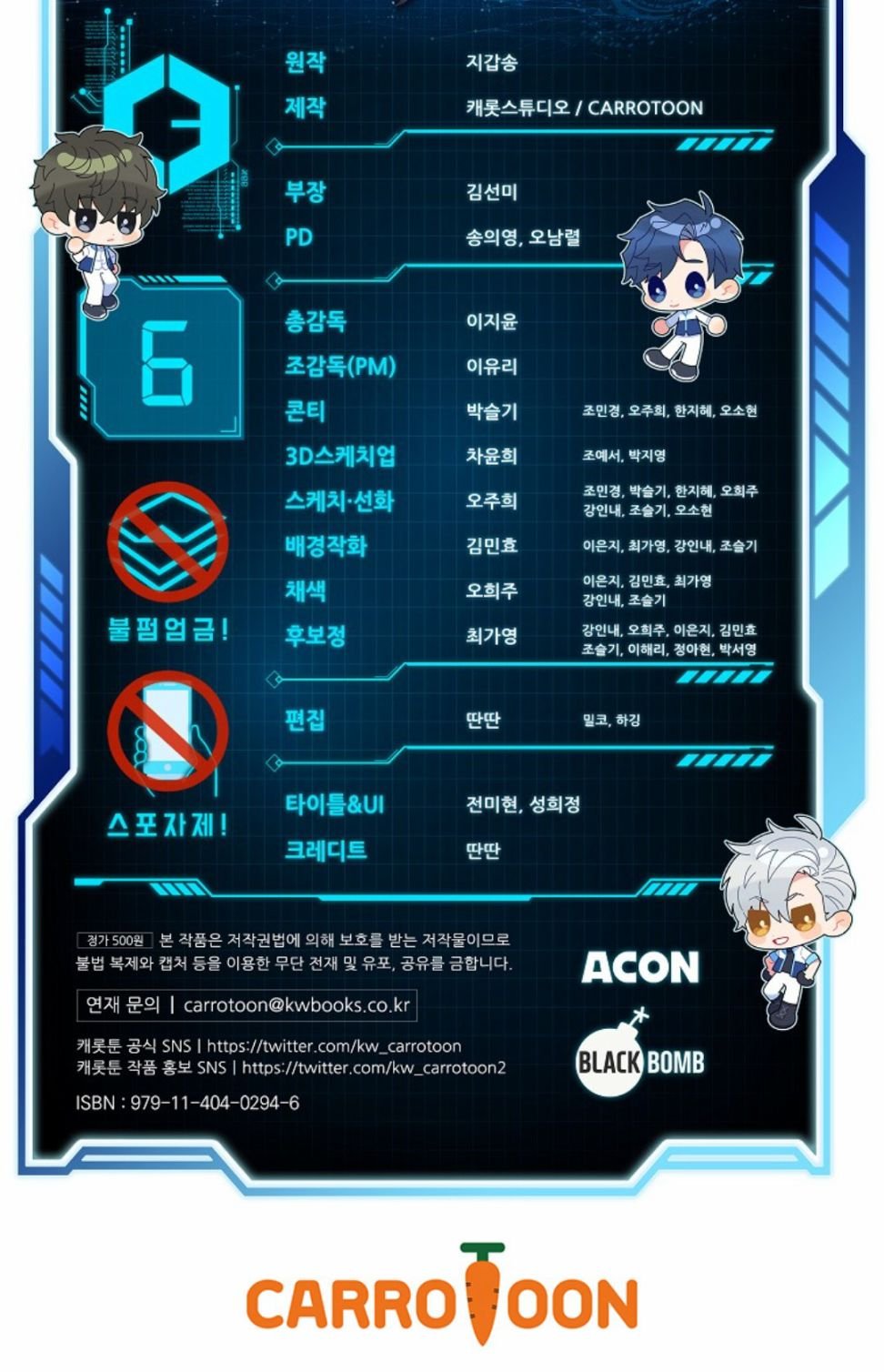 第6话