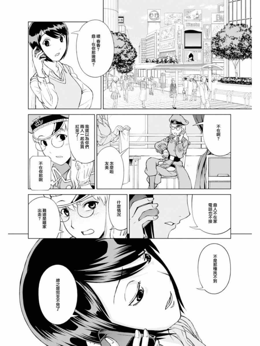 第2话