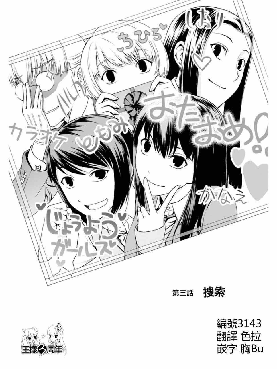 第3话