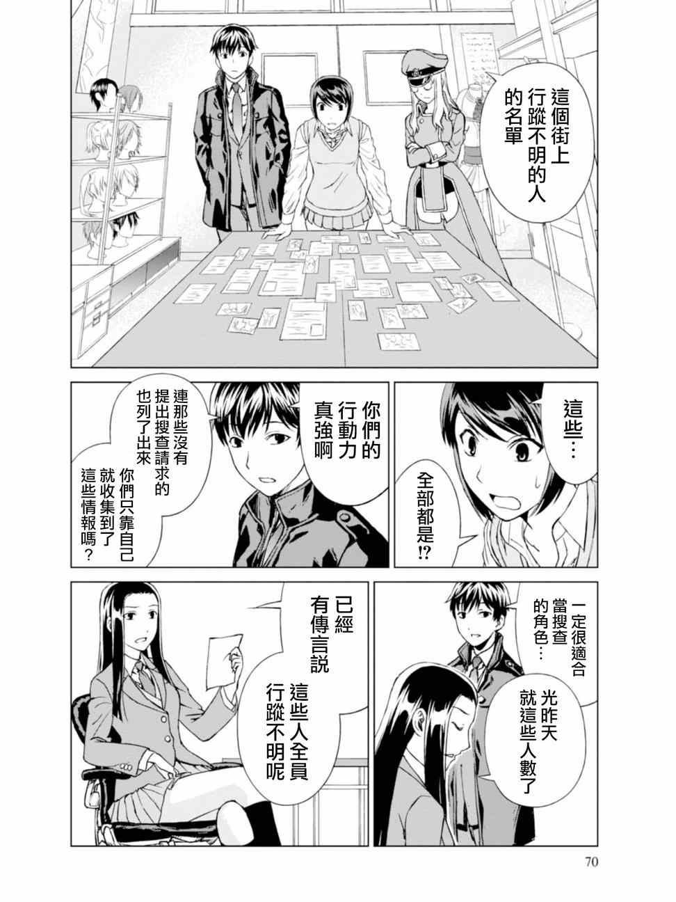 第3话