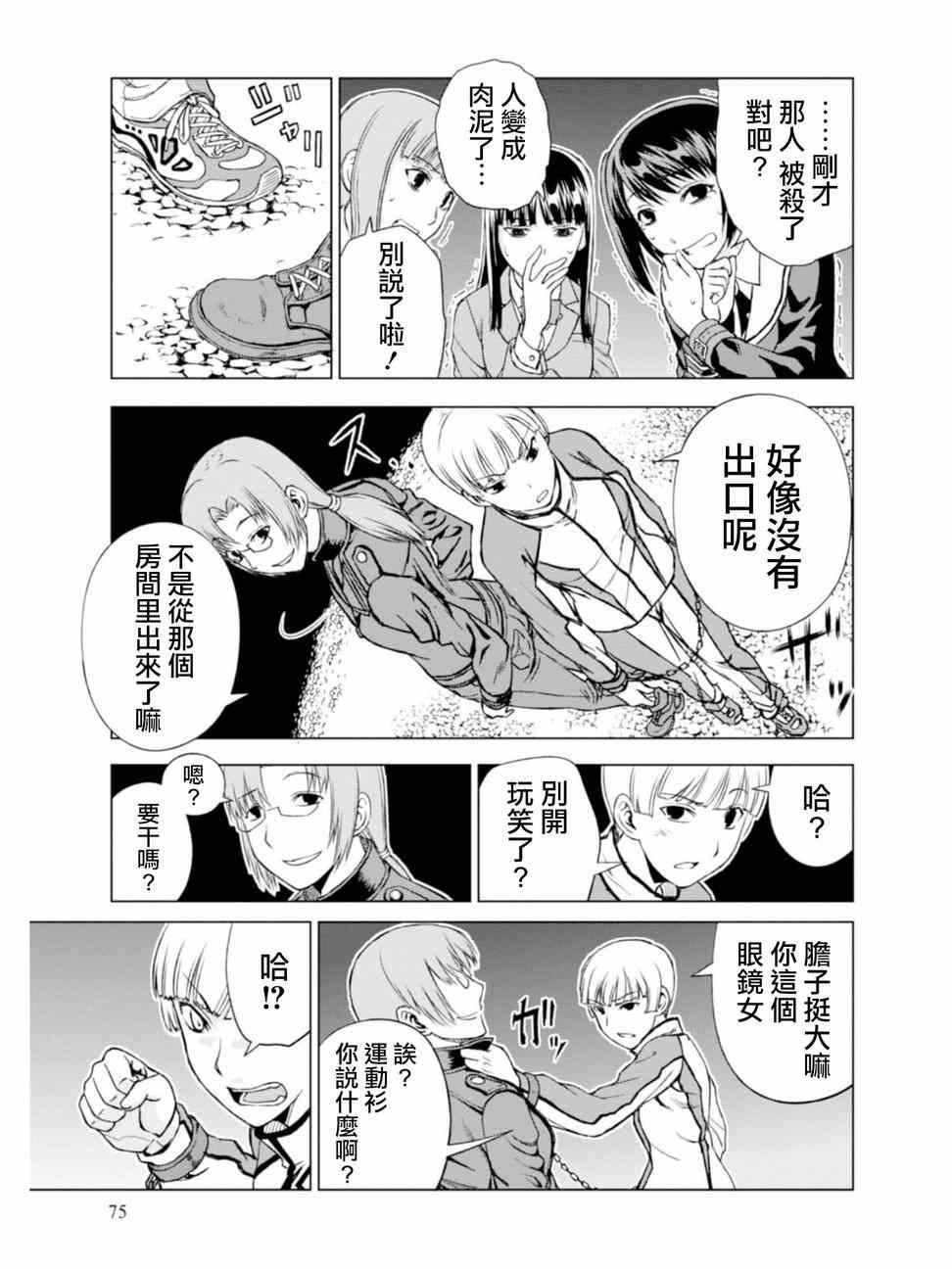 第3话