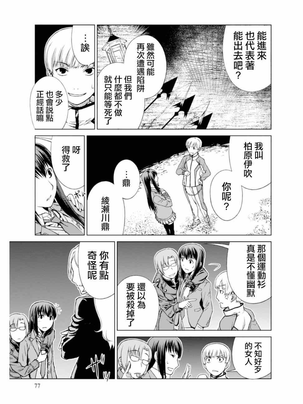 第3话