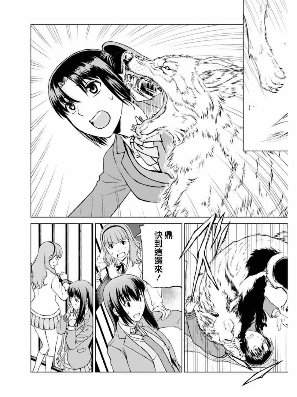 第4话