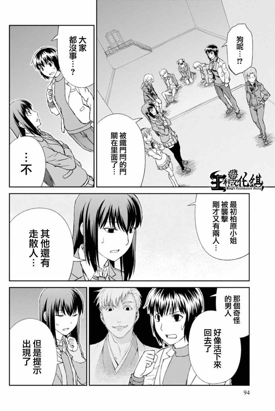 第4话