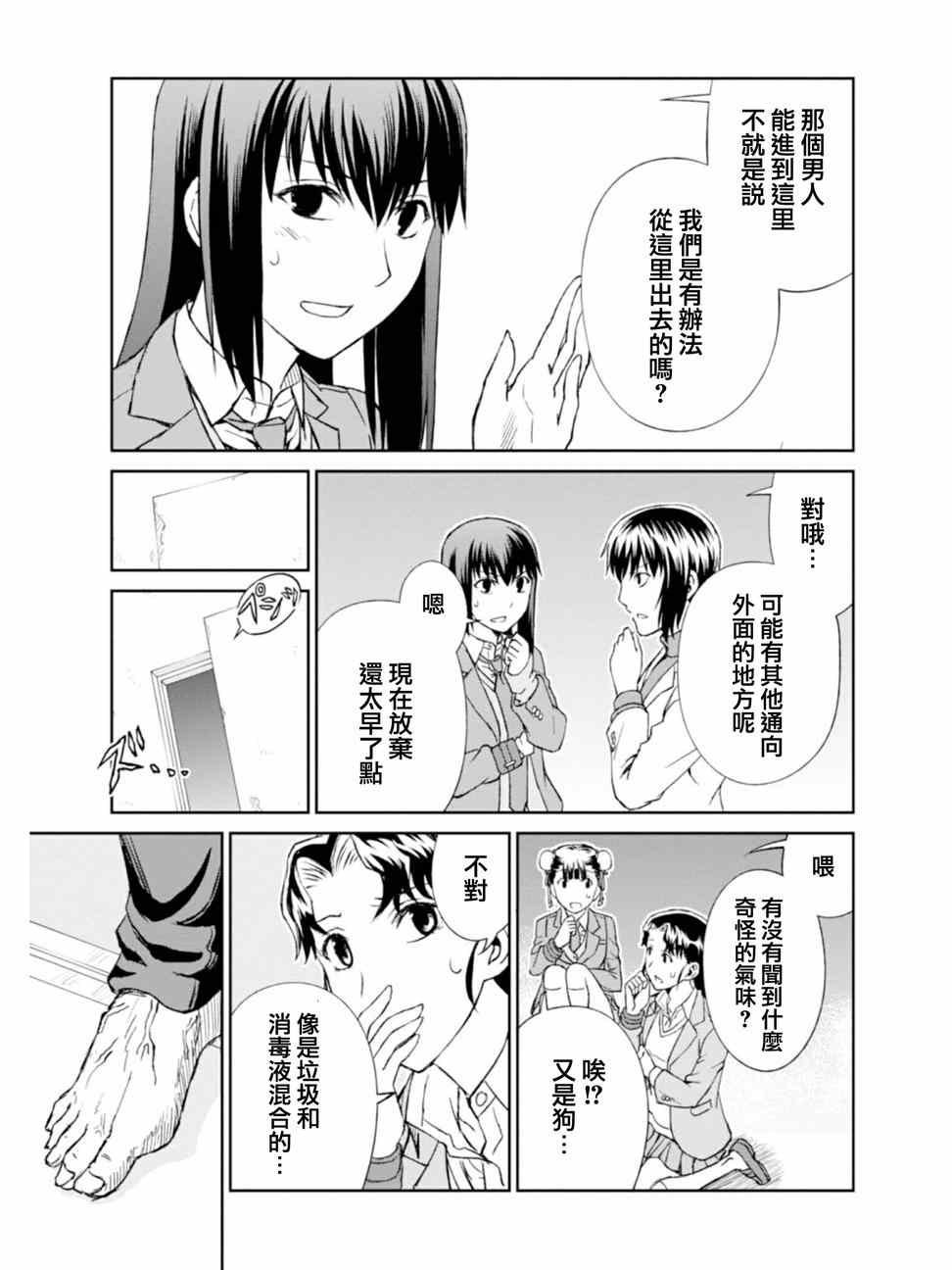 第4话