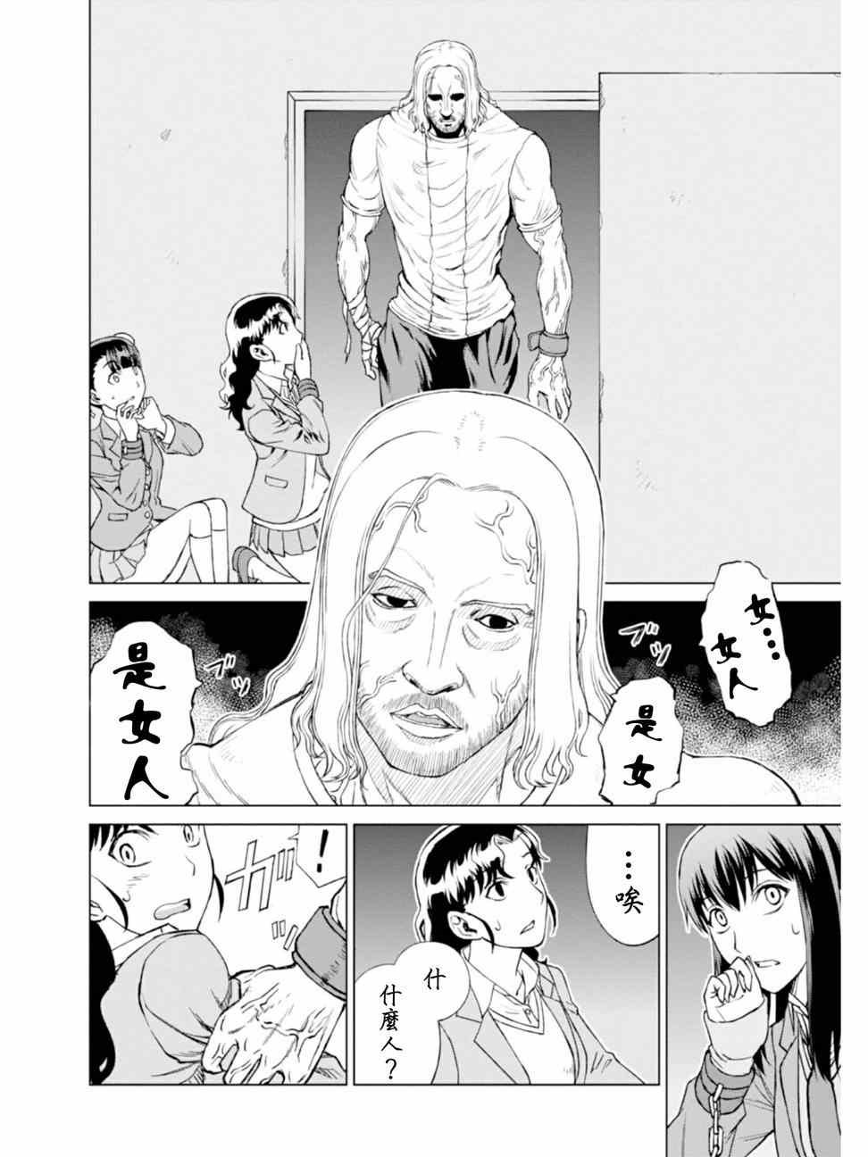 第4话