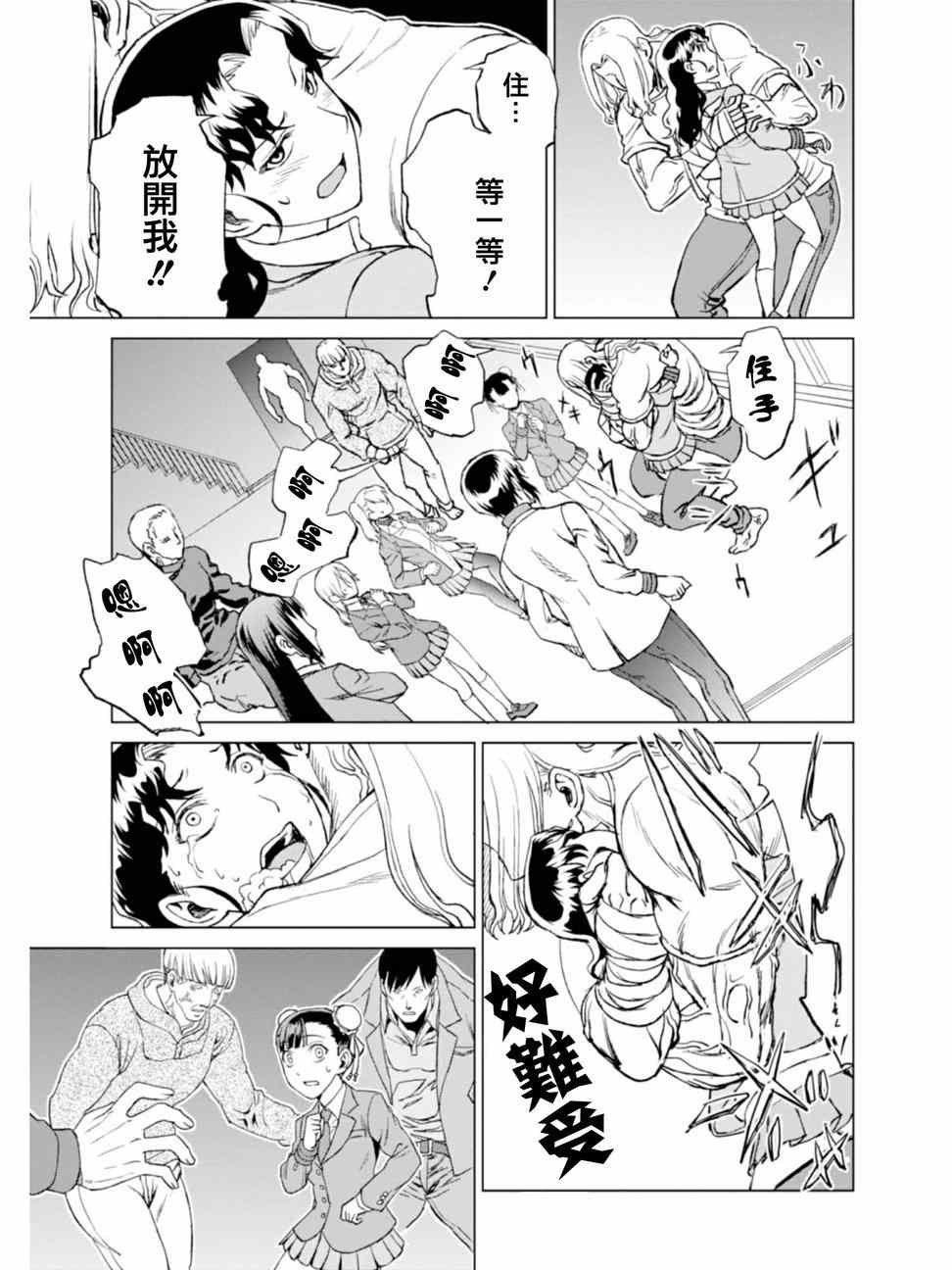 第4话