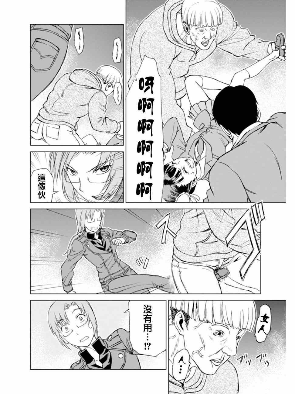 第4话