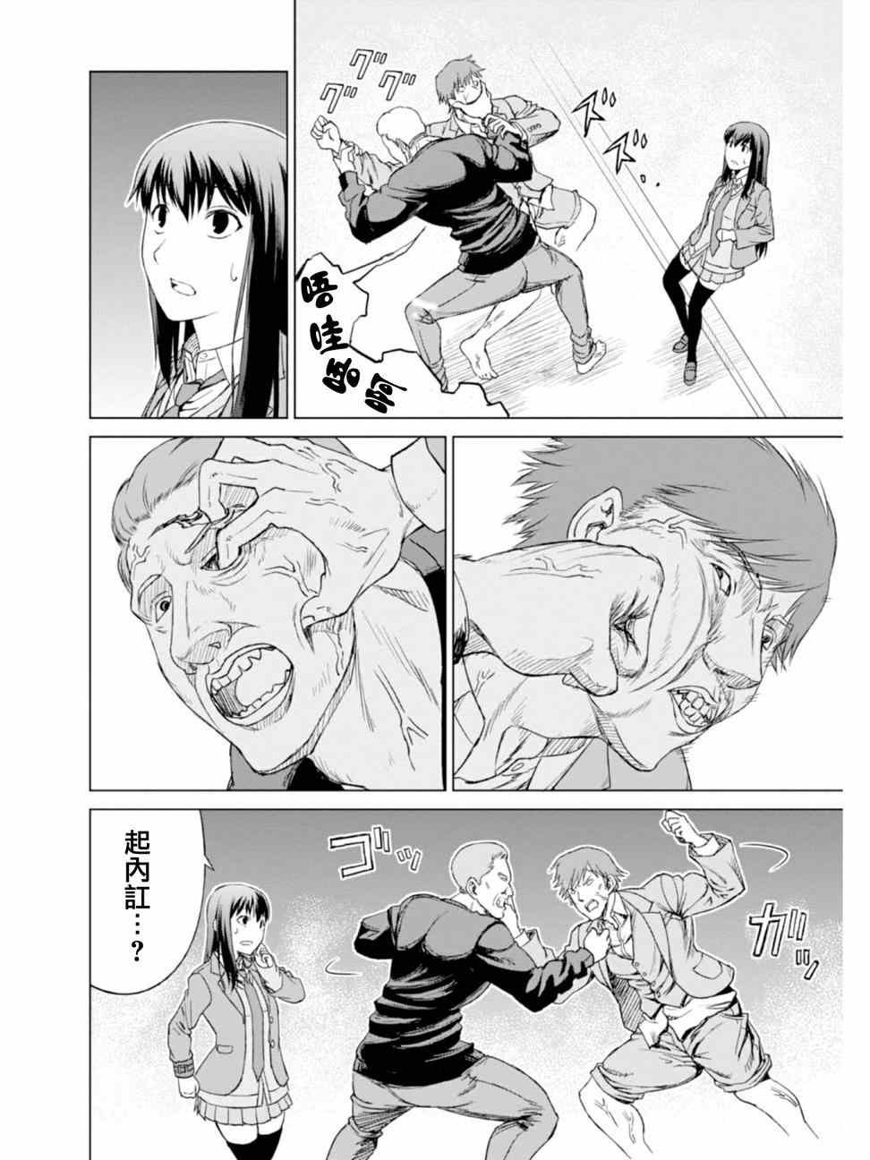 第4话