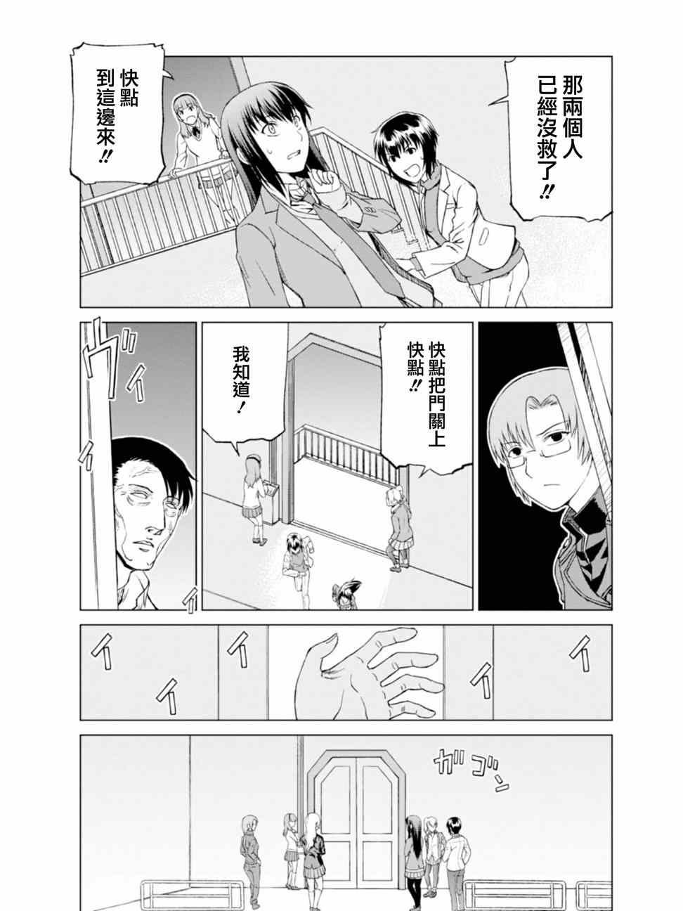 第4话