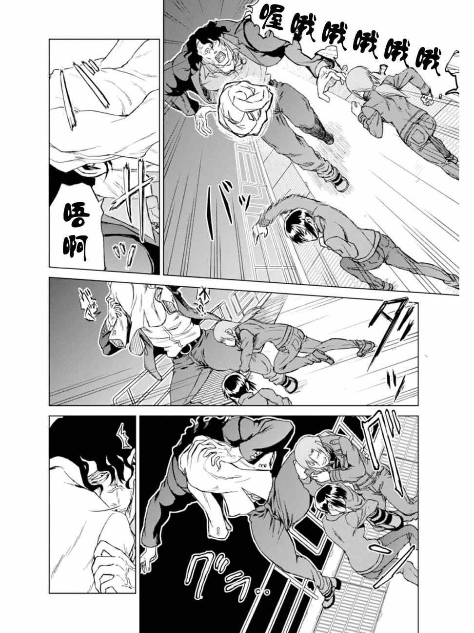 第4话
