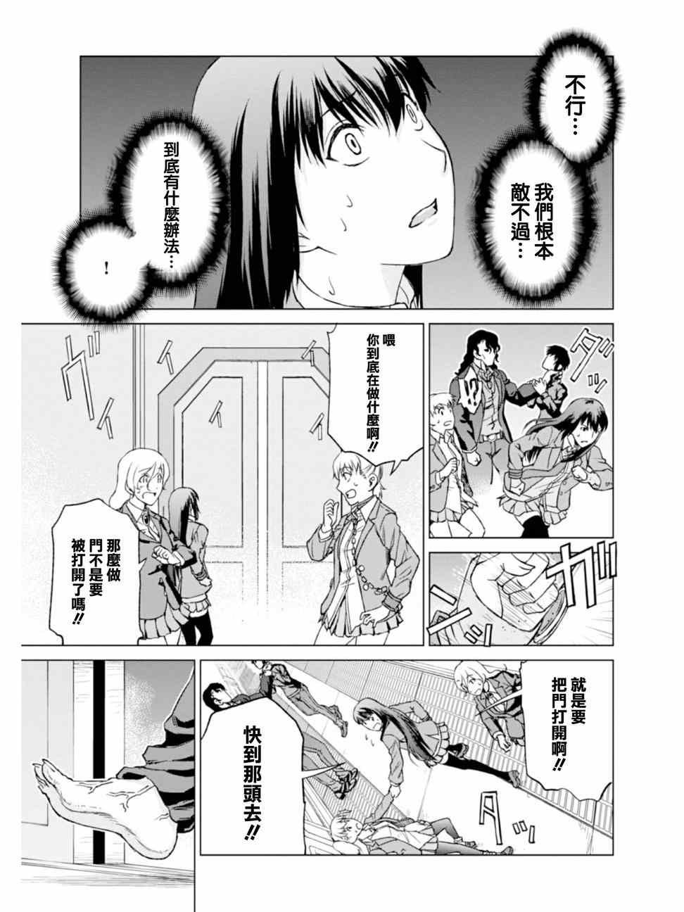 第4话