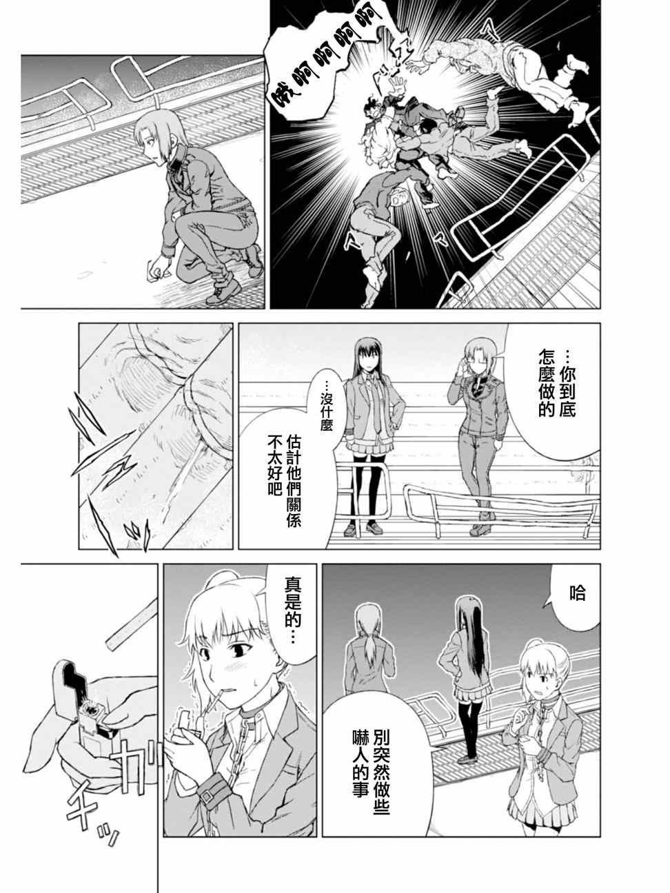 第4话