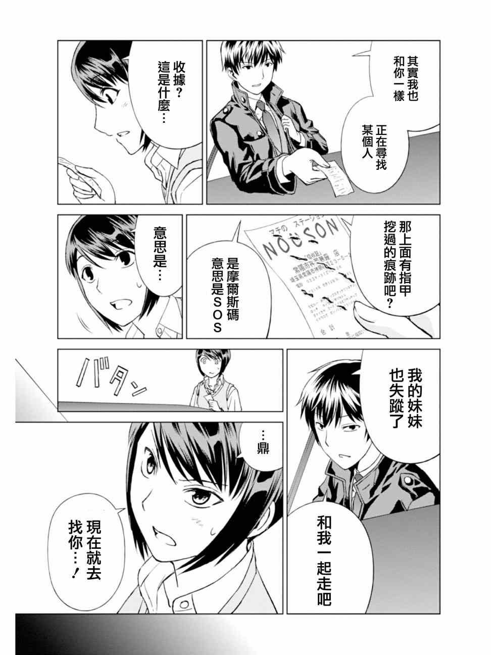 第4话