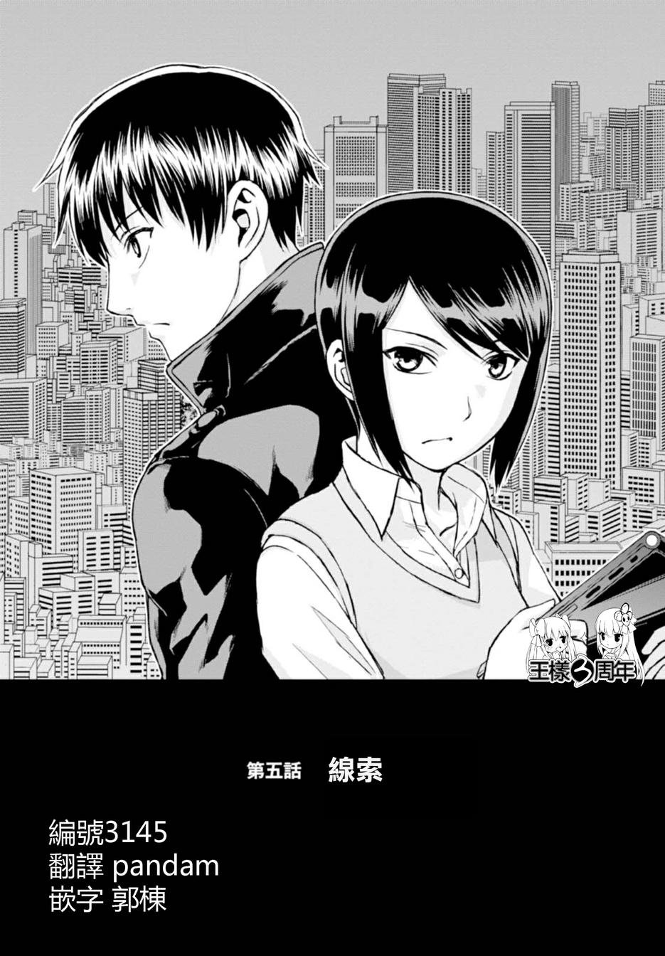 第5话