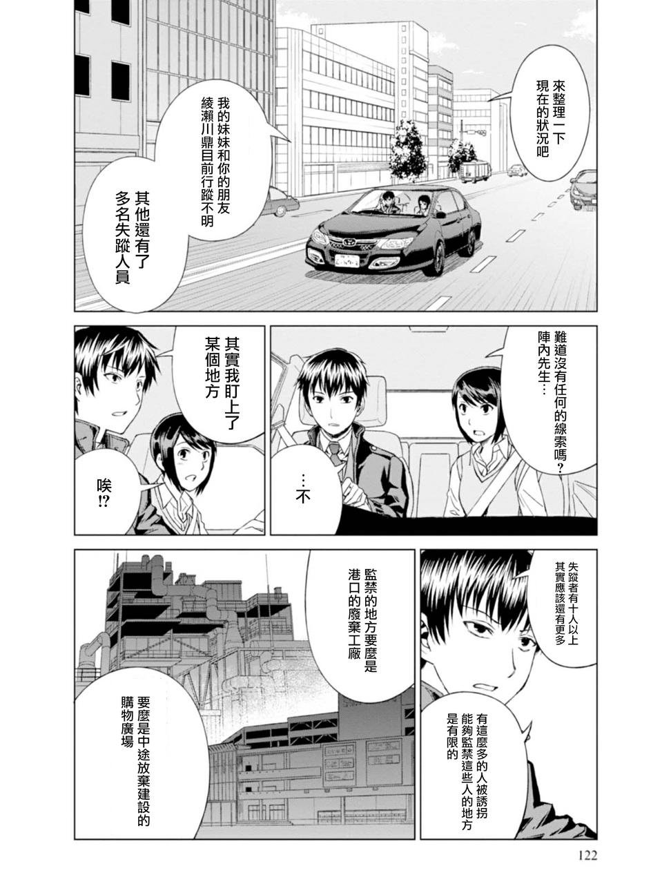 第5话