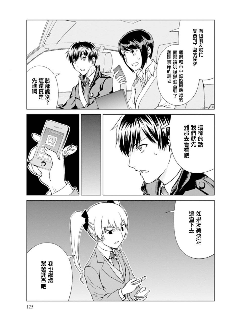 第5话
