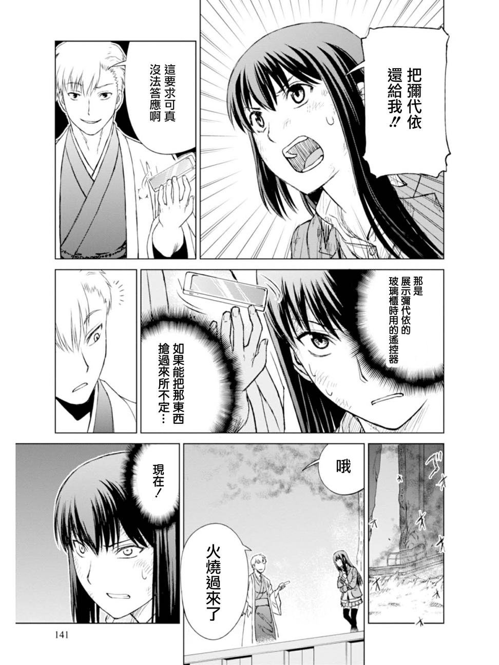 第5话