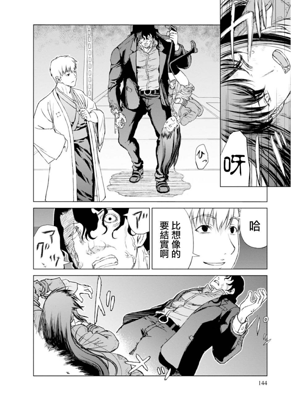 第5话