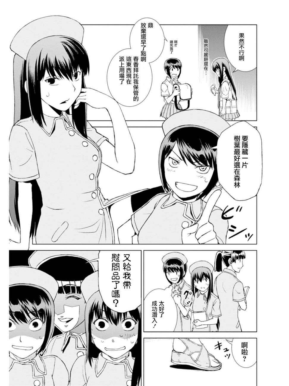 第5话
