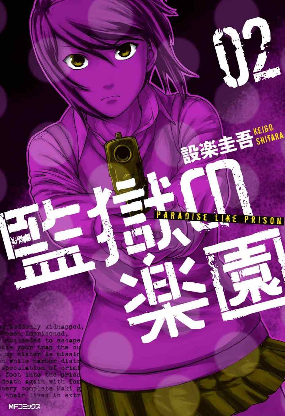 第6话