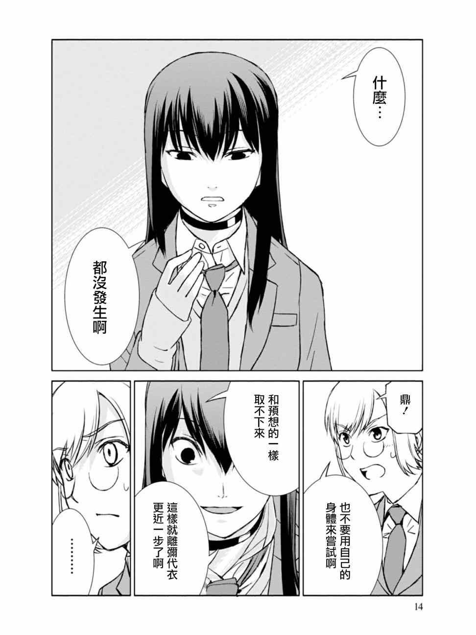 第6话