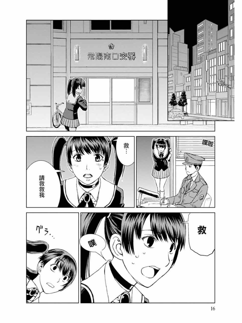 第6话