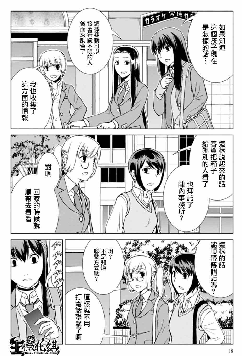 第6话