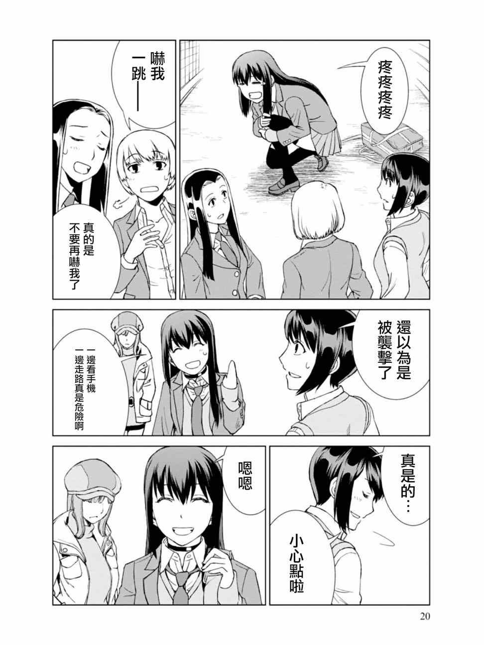 第6话