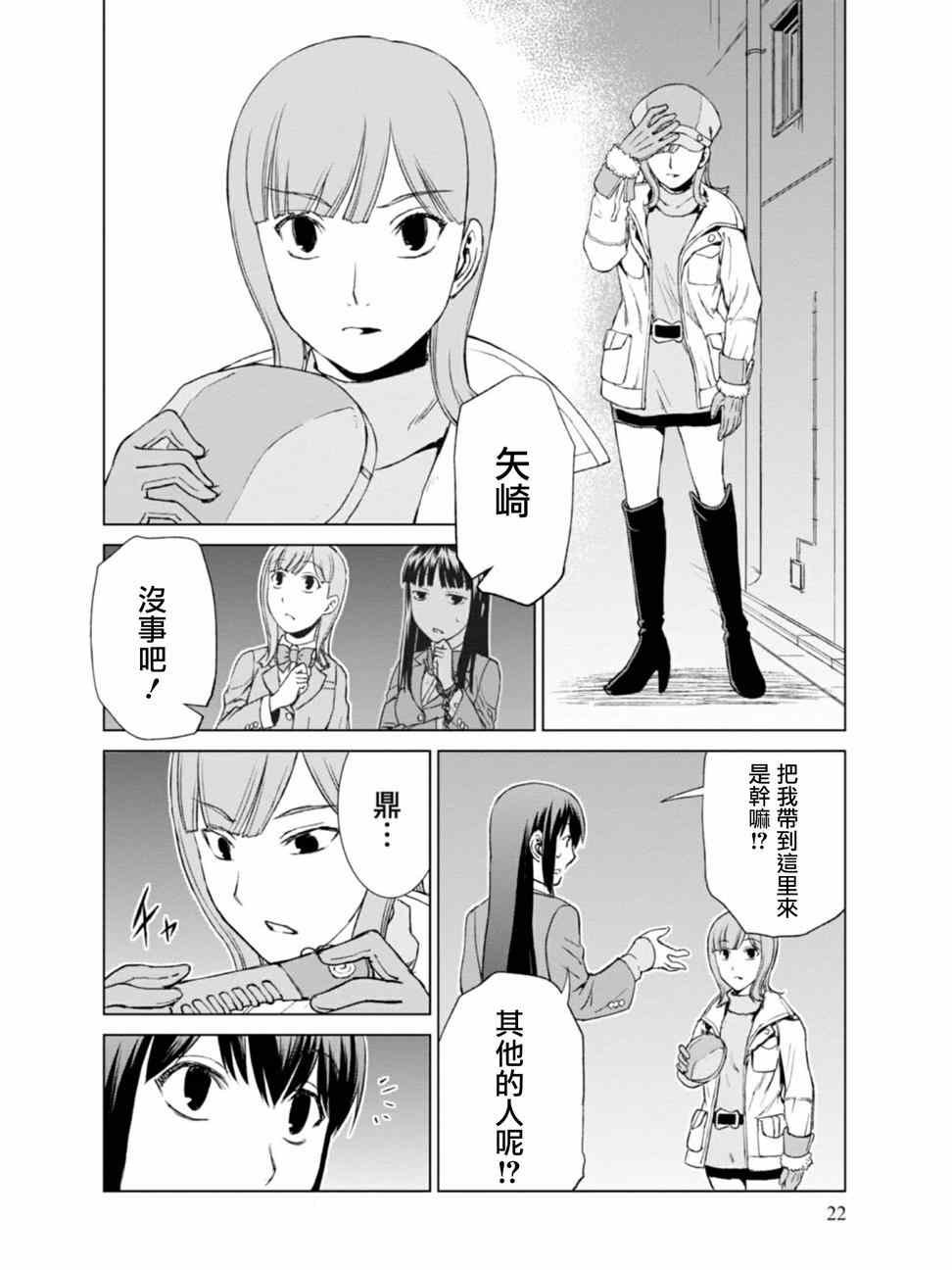 第6话