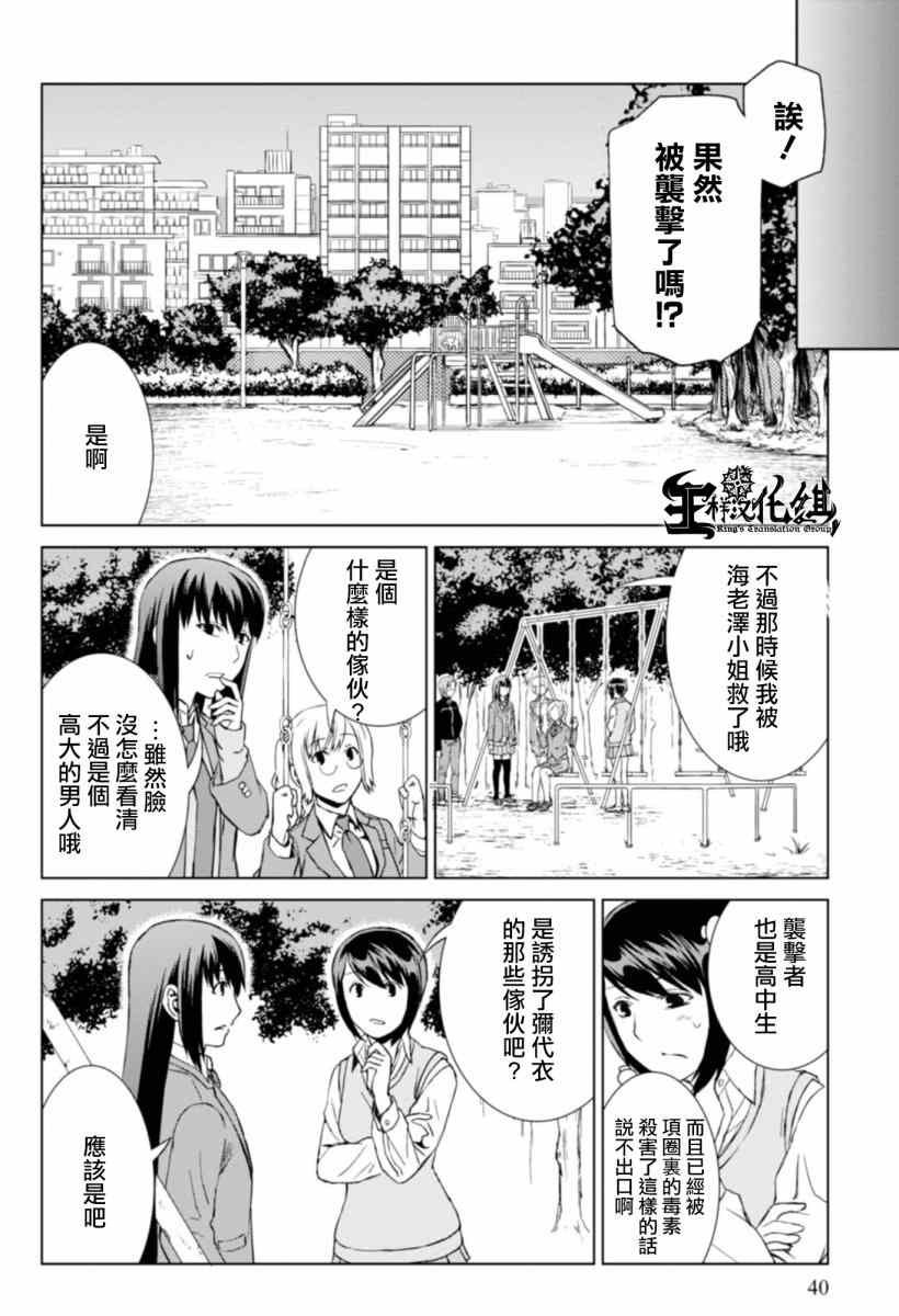 第7话