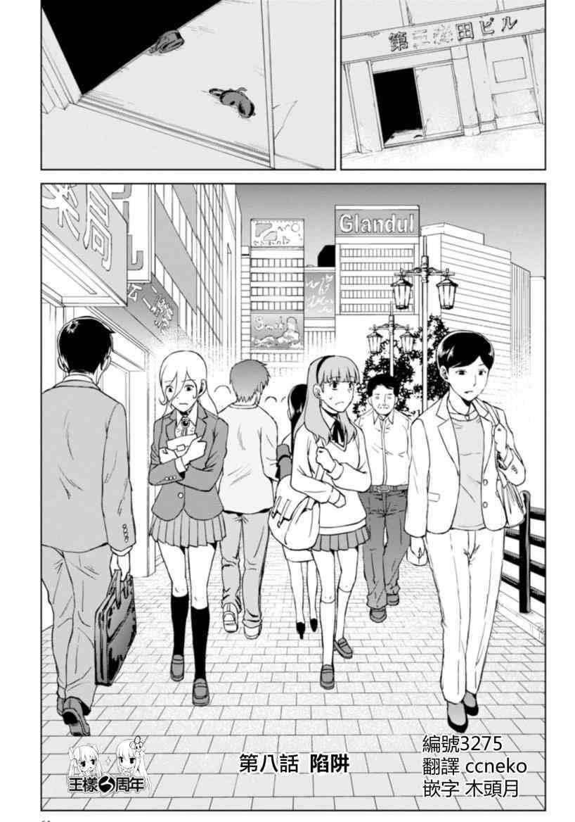 第8话