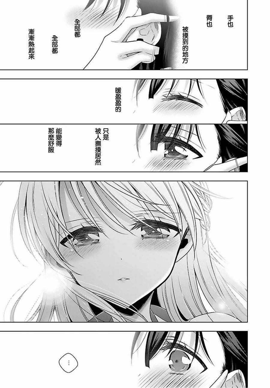 第11.5话