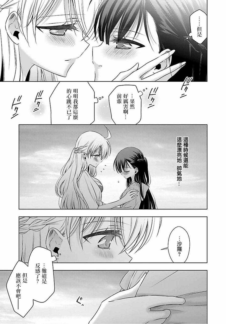 第11.5话