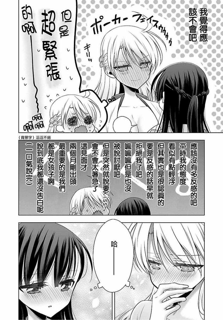 第11.5话