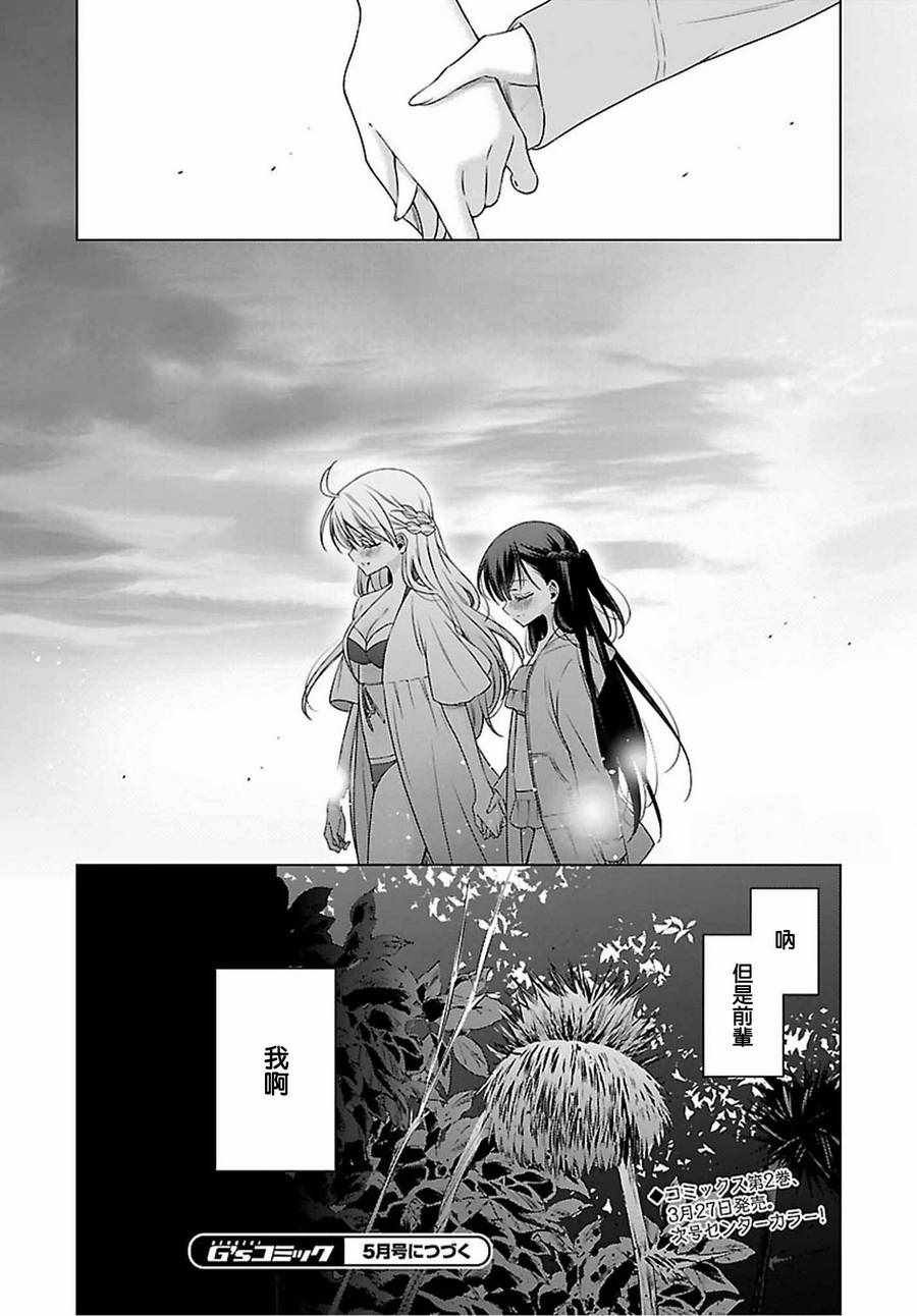 第11.5话