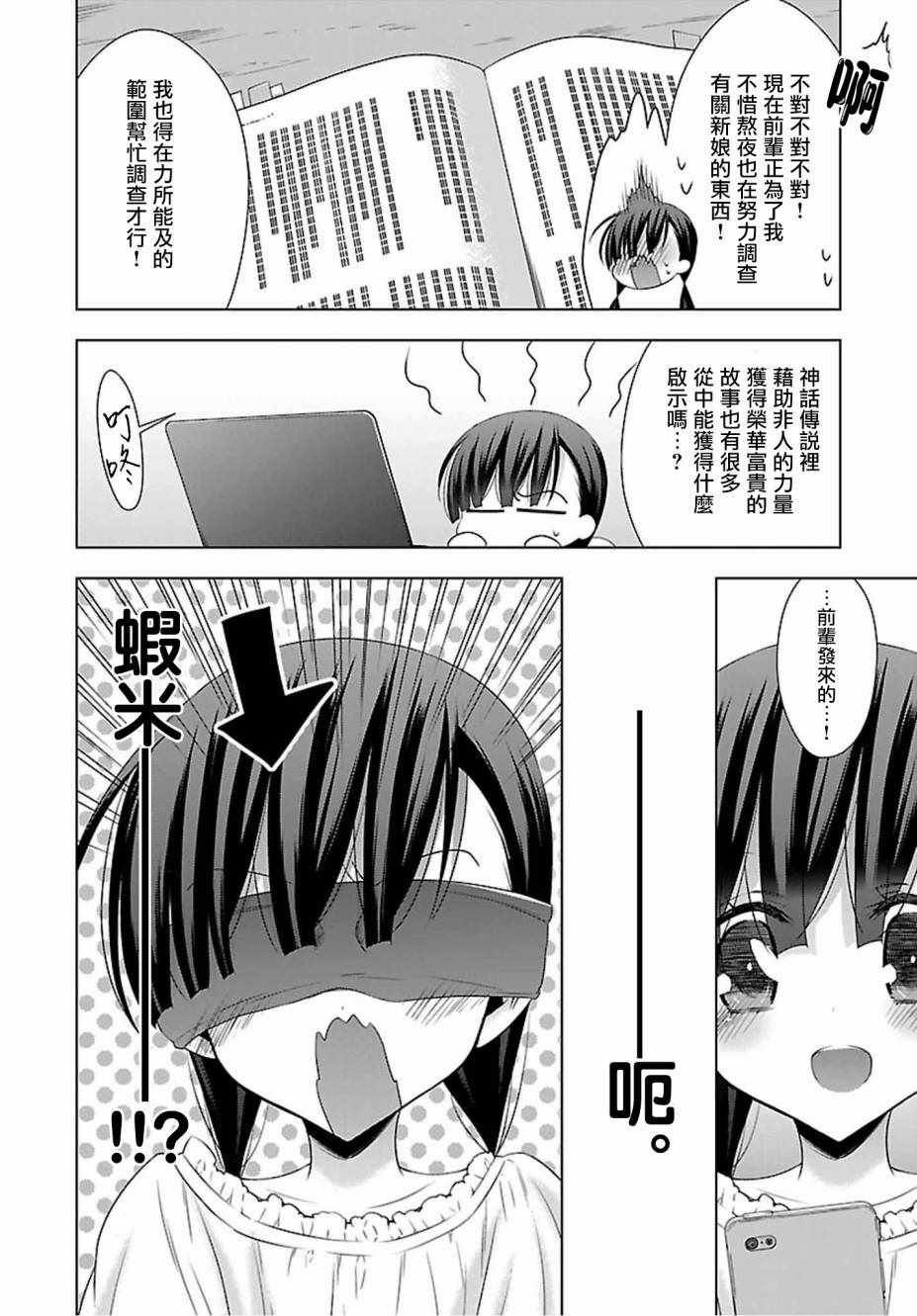 第12话